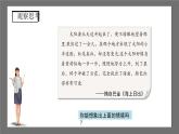 沪科版数学九年级下册24.4《直线与圆的位置关系 》（第1课时）课件+教案
