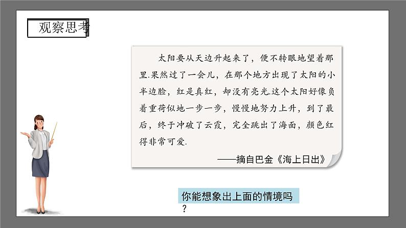 沪科版数学九年级下册24.4《直线与圆的位置关系 》（第1课时）课件+教案03