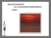 沪科版数学九年级下册24.4《直线与圆的位置关系 》（第1课时）课件+教案