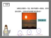 沪科版数学九年级下册24.4《直线与圆的位置关系 》（第1课时）课件+教案