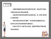 沪科版数学九年级下册24.4《直线与圆的位置关系 》（第2课时）课件+教案
