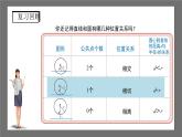 沪科版数学九年级下册24.4《直线与圆的位置关系 》（第2课时）课件+教案