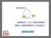 沪科版数学九年级下册24.4《直线与圆的位置关系 》（第2课时）课件+教案