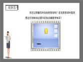 沪科版数学九年级下册24.4《直线与圆的位置关系 》（第3课时）课件+教案