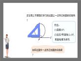 沪科版数学九年级下册24.4《直线与圆的位置关系 》（第3课时）课件+教案