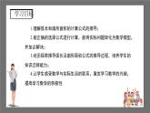 沪科版数学九年级下册24.7《弧长与扇形面积》（ 第1课时）课件+教案