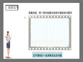 沪科版数学九年级下册24.7《弧长与扇形面积》（ 第1课时）课件+教案