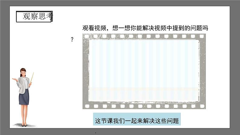 沪科版数学九年级下册24.7《弧长与扇形面积》（ 第1课时）课件+教案03