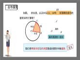 沪科版数学九年级下册24.7《弧长与扇形面积》（ 第1课时）课件+教案