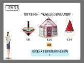 沪科版数学九年级下册24.7《弧长与扇形面积》（ 第2课时）课件+教案