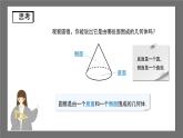 沪科版数学九年级下册24.7《弧长与扇形面积》（ 第2课时）课件+教案