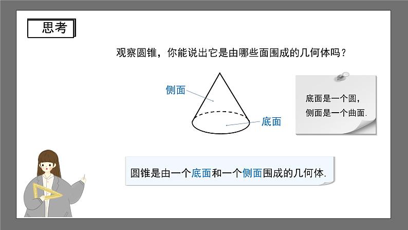 沪科版数学九年级下册24.7《弧长与扇形面积》（ 第2课时）课件+教案05