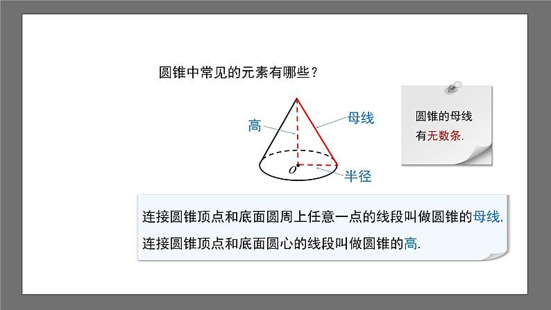 沪科版数学九年级下册24.7《弧长与扇形面积》（ 第2课时）课件+教案06