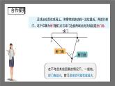 沪科版数学九年级下册24.8《综合与实践 进球线路与最佳射门角》课件课件+教案
