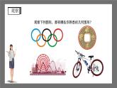 沪科版数学九年级下册24.2《圆的基本性质》（ 第1课时）课件+教案