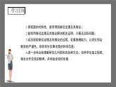 沪科版数学九年级下册24.2《圆的基本性质》（ 第2课时）课件+教案