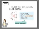 沪科版数学九年级下册24.2《圆的基本性质》（ 第2课时）课件+教案