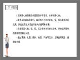 沪科版数学九年级下册24.2《圆的基本性质》（ 第3课时）课件+教案