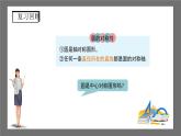 沪科版数学九年级下册24.2《圆的基本性质》（ 第3课时）课件+教案