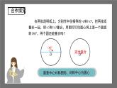 沪科版数学九年级下册24.2《圆的基本性质》（ 第3课时）课件+教案