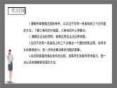 沪科版数学九年级下册24.2《圆的基本性质》（ 第4课时）课件+教案