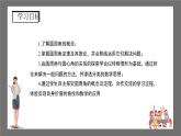 沪科版数学九年级下册24.3《圆周角》（ 第1课时）课件+教案