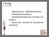 沪科版数学九年级下册24.3《圆周角》（ 第2课时）课件+教案