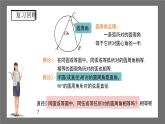沪科版数学九年级下册24.3《圆周角》（ 第2课时）课件+教案