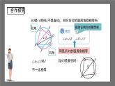 沪科版数学九年级下册24.3《圆周角》（ 第2课时）课件+教案