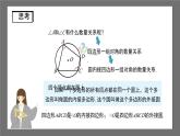沪科版数学九年级下册24.3《圆周角》（ 第2课时）课件+教案