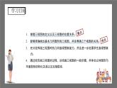 沪科版数学九年级下册25.2《三视图》（第1课时）课件+教案