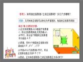 沪科版数学九年级下册25.2《三视图》（第1课时）课件+教案