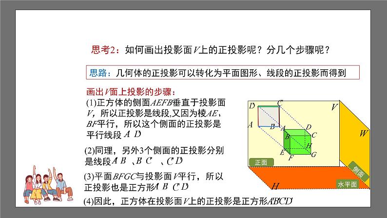 沪科版数学九年级下册25.2《三视图》（第1课时）课件+教案05