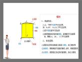沪科版数学九年级下册25.2《三视图》（第2课时）课件+教案