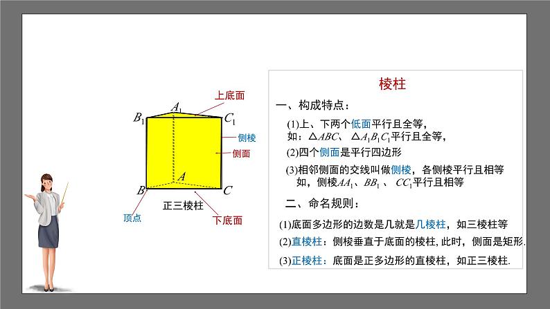 沪科版数学九年级下册25.2《三视图》（第2课时）课件+教案05