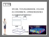 沪科版数学九年级下册25.2《三视图》（第3课时）课件+教案