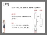 沪科版数学九年级下册25.2《三视图》（第3课时）课件+教案
