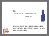 沪科版数学九年级下册25.2《三视图》（第3课时）课件+教案