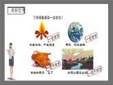 滬科版數(shù)學(xué)九年級(jí)下冊26.1《隨機(jī)事件》課件課件+教案