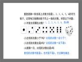 滬科版數(shù)學(xué)九年級(jí)下冊26.1《隨機(jī)事件》課件課件+教案