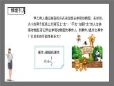 沪科版数学九年级下册26.2《等可能情况下的概率计算》（ 第1课时）课件+教案