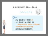 沪科版数学九年级下册26.2《等可能情况下的概率计算》（ 第1课时）课件+教案