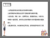 沪科版数学九年级下册26.2《等可能情况下的概率计算》（ 第2课时）课件+教案