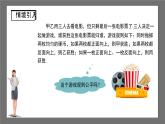 沪科版数学九年级下册26.2《等可能情况下的概率计算》（ 第2课时）课件+教案