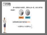 沪科版数学九年级下册26.2《等可能情况下的概率计算》（ 第2课时）课件+教案