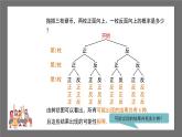 沪科版数学九年级下册26.2《等可能情况下的概率计算》（ 第3课时）课件+教案