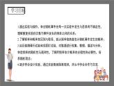 滬科版數(shù)學(xué)九年級(jí)下冊(cè)26.3《用頻率估計(jì)概率》課件+教案