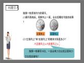 滬科版數(shù)學(xué)九年級(jí)下冊(cè)26.3《用頻率估計(jì)概率》課件+教案