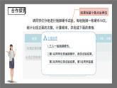滬科版數(shù)學(xué)九年級(jí)下冊(cè)26.3《用頻率估計(jì)概率》課件+教案