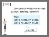 滬科版數(shù)學九年級下冊26.4《概率在遺傳學中的應用》課件+教案